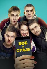 All at Once (2014)