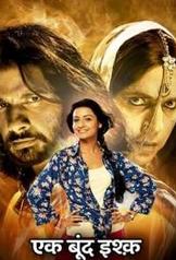 Ek Boond Ishq (2013)