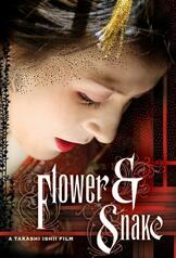Flower and Snake (2004)