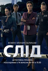 Sled (2020) | ScreenTies