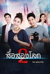 Sue Song Loak (2017)