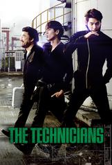 The Con Artists (2014)