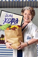 The Penny Lady (2013)