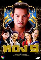 Thong 9 (2013)